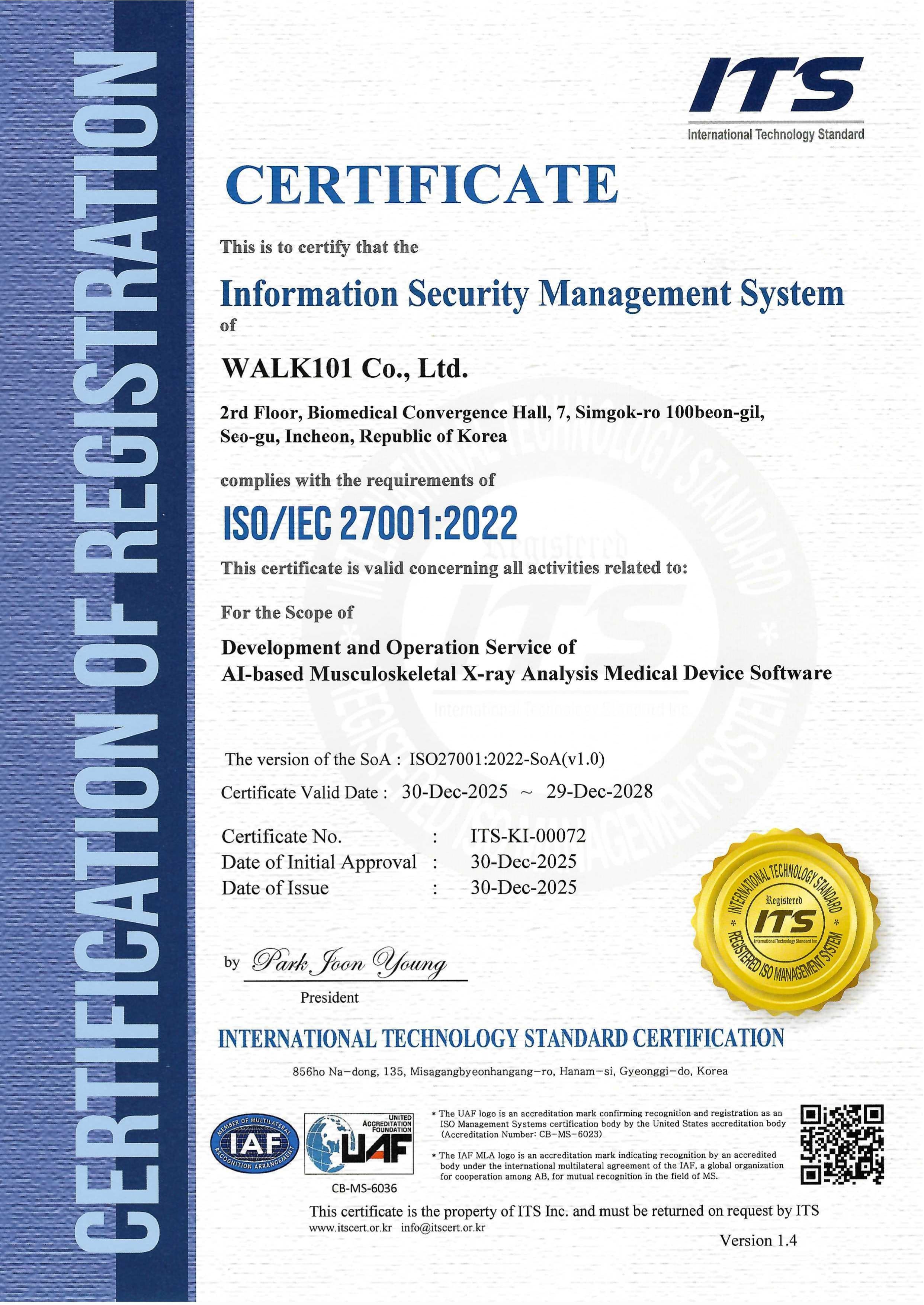 ISO 27001·27701 인증 썸네일