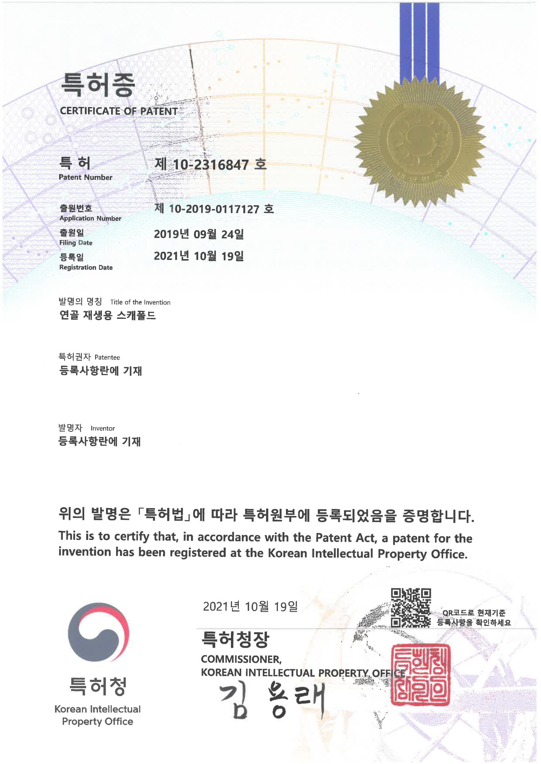 특허 3 이미지