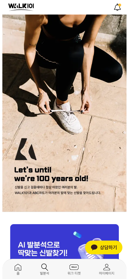 Scandia 앱 홈 화면