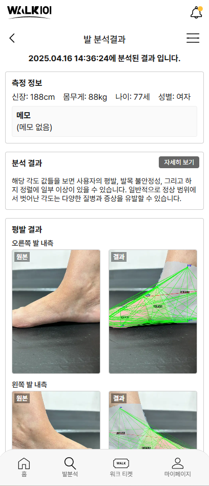 결과와 소견